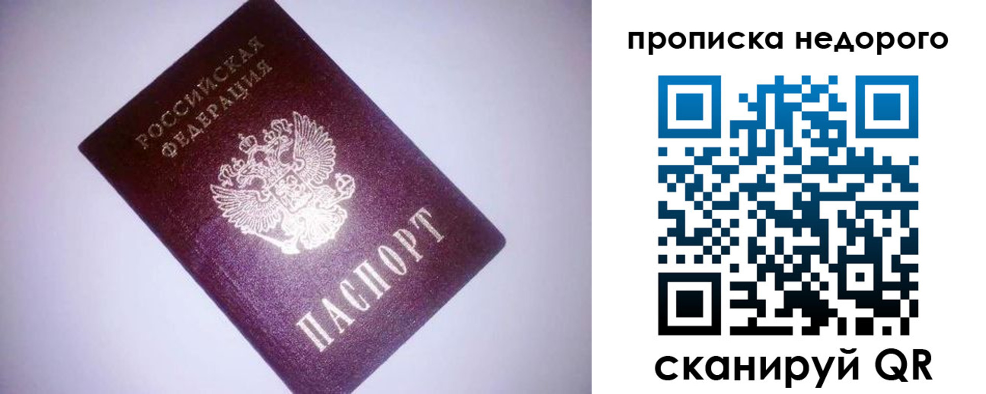прописка для школы в Кинешме