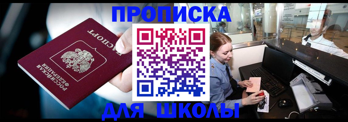 временная регистрация собственник в Кинешме