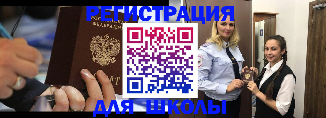 временная регистрация в Кинешме