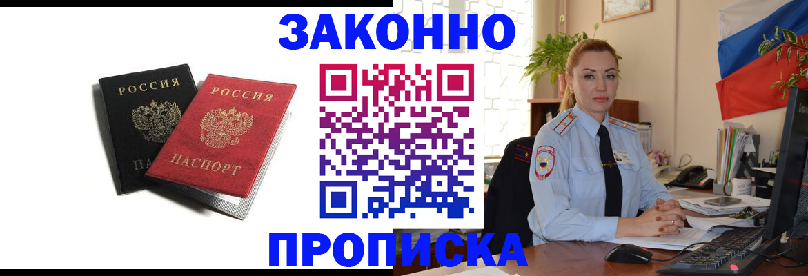 где прописаться в Кинешме