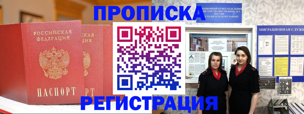 прописка для школы в Кинешме