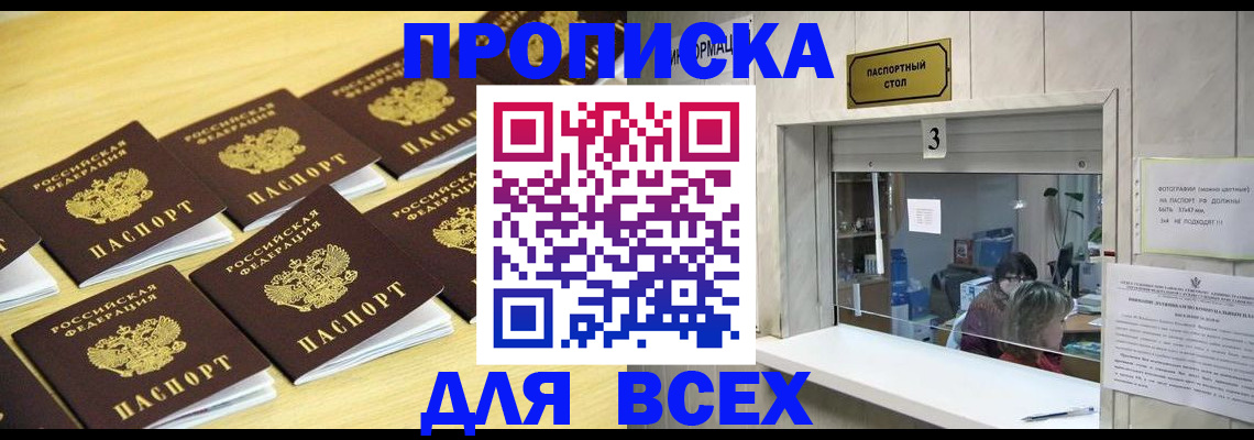 прописка иностранных граждан в Кинешме
