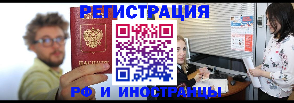 временная регистрация поиск в Кинешме